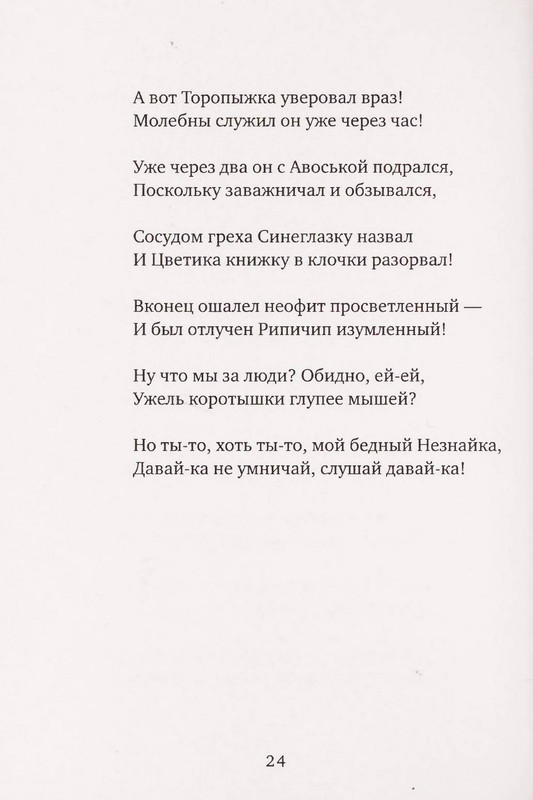 page-0025