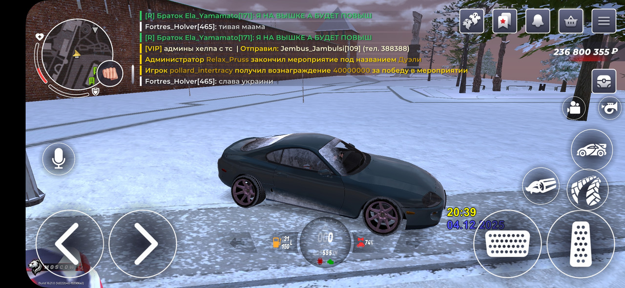 Screenshot 20251204 203949 RAGE RUSSIA