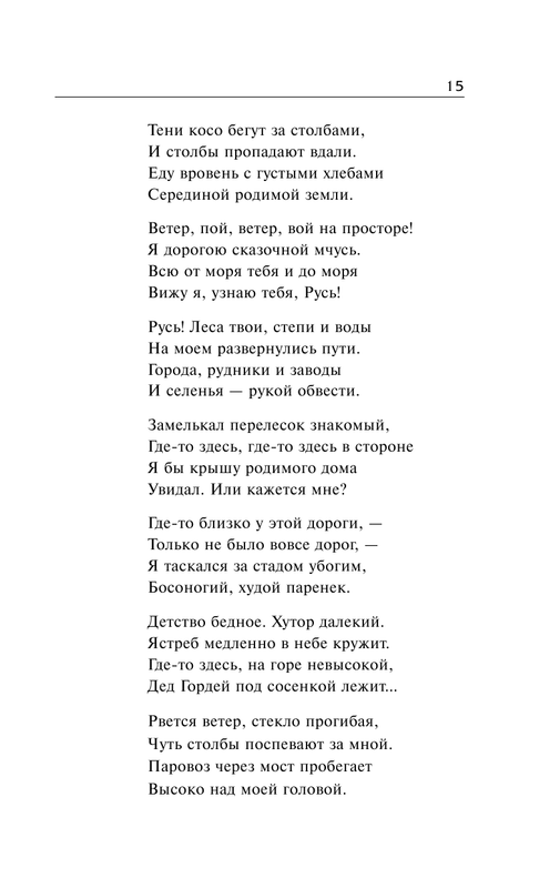 ASE000000000873029-15