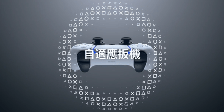 【遊戲手把科普】遊戲手把的扳機竟然分那麼多！？
