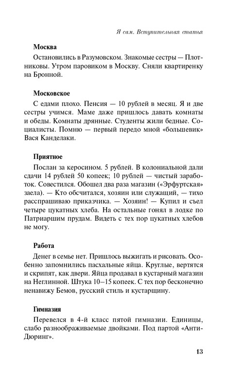 ITD000000001367544-page-0013