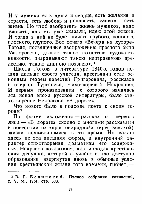 1-1956-page-0028