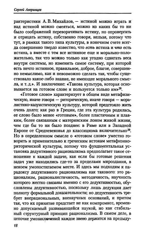 p0016