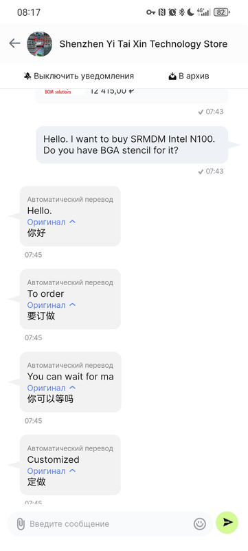 Screenshot-20240630-081726-ru-aliexpress-buyer.jpg