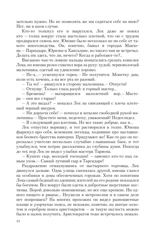 Brem-Impe-page-0014