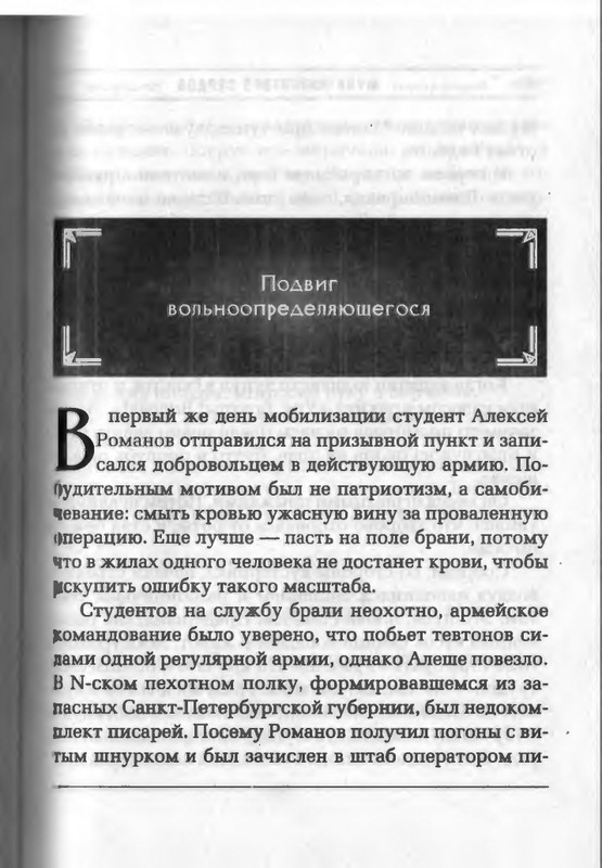 B-Akunin-Smert'-na-brudersaft-1-2-page-0016