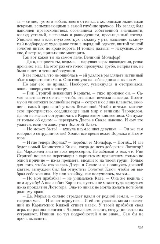 Byt-Vedm-T-page-0068