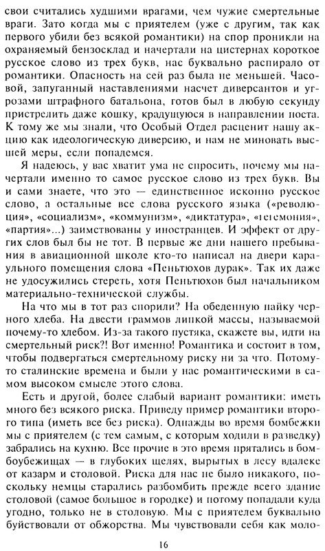 p0016