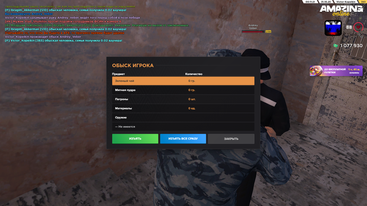 amazing Screenshot 2025 10 31 00 11 34 37