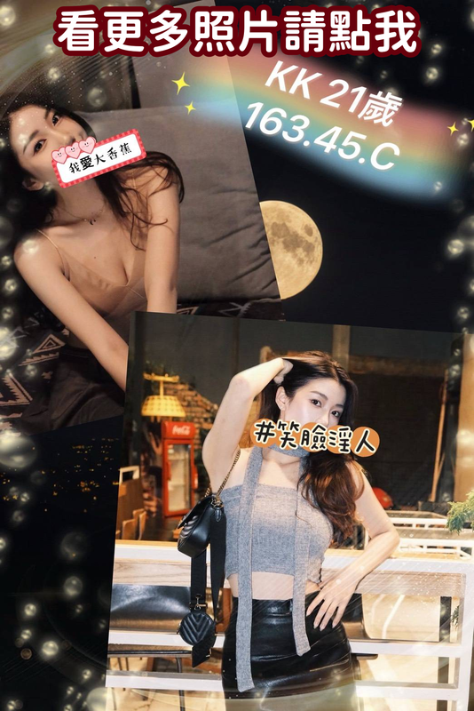 台北外約