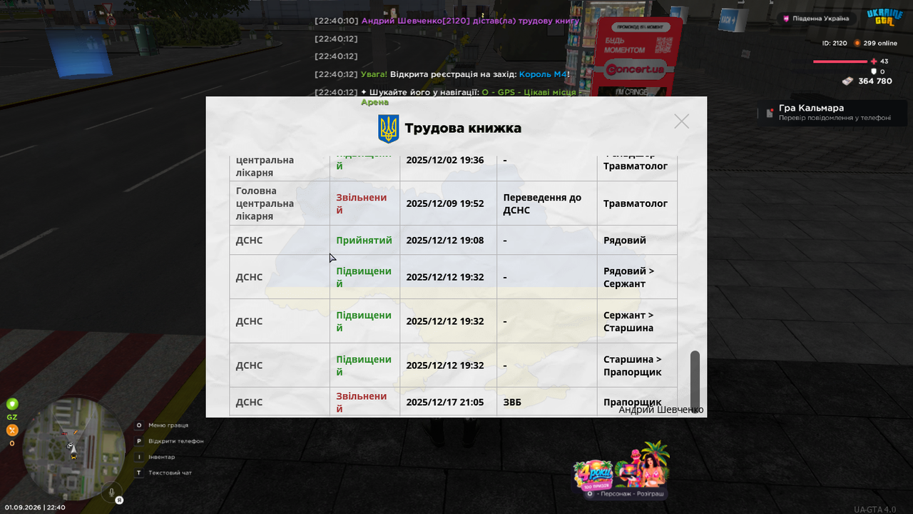 Знімок екрана (1037)