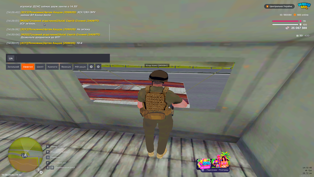 UKRAINE GTA 19 08 2026 14 32 05