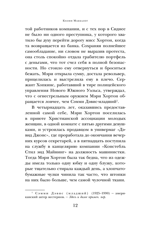 ASE000000000842593-12