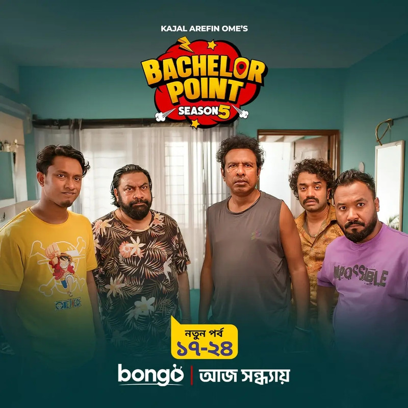 Bachelor Point (2025) S05 [Ep17-24] Completed