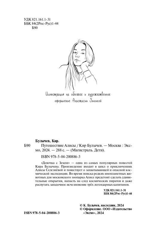 ITD000000001387082-page-0004