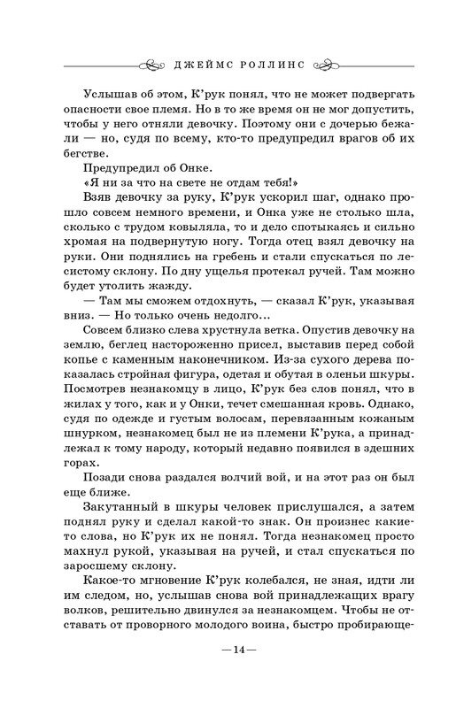 ITD000000000729300-page-0014
