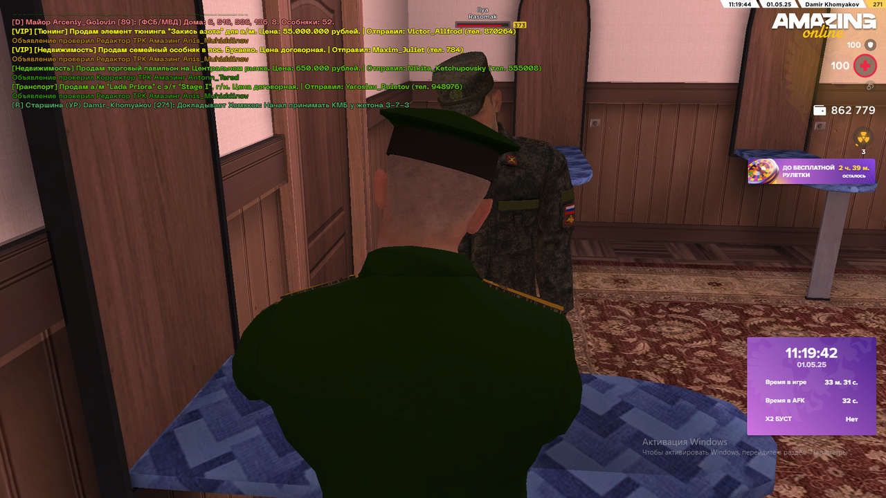 Снимок экрана (1669)