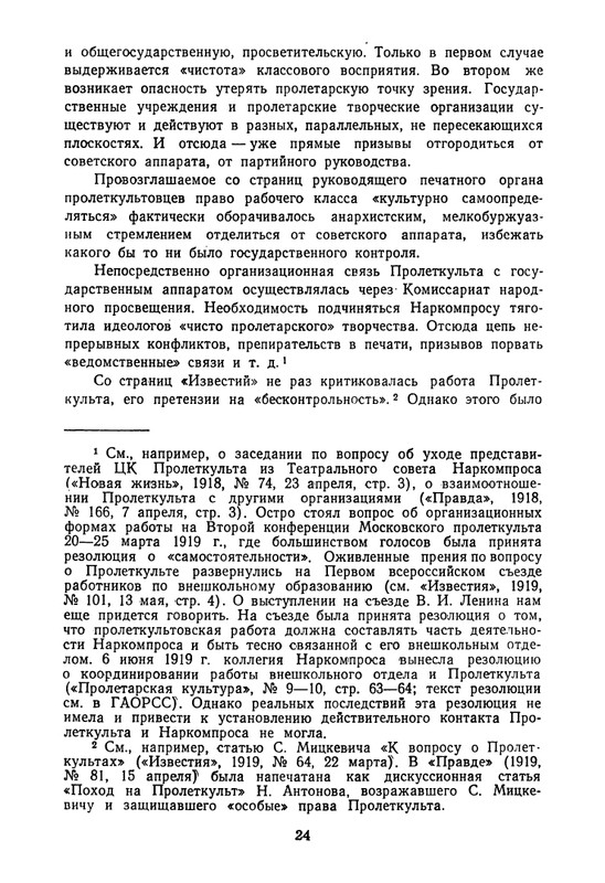 proletarskie-poety-pervykh-let-sovetskoj-epokhi-1959-page-0025