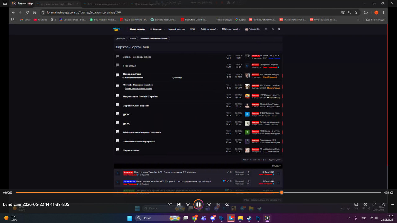 bandicam 2026 05 22 17 16 48 889