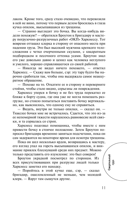 ASE000000000719545-11