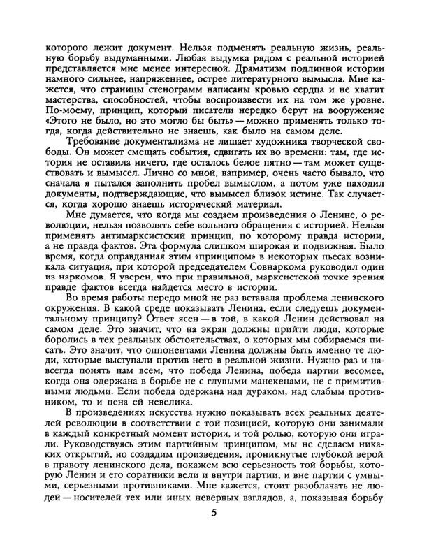1988-23-page-0007
