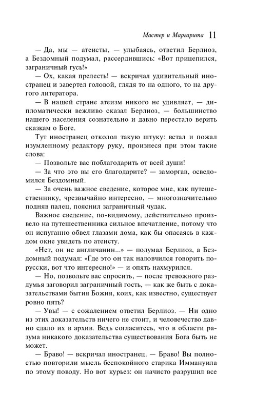 ITD000000001223598-page-0011