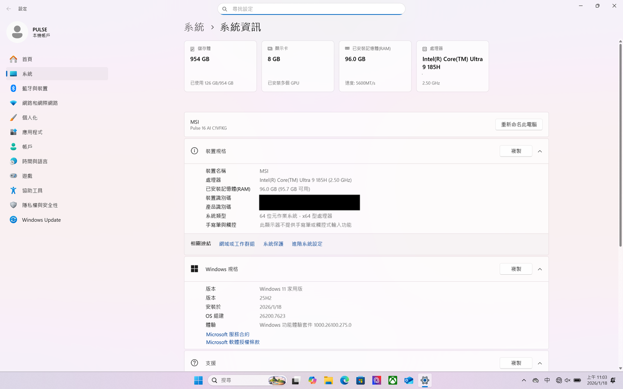 螢幕擷取畫面 2026 01 18 110402