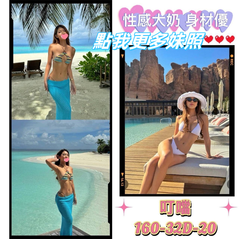 台北叫小姐