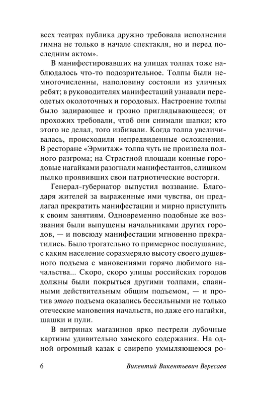 ASE000000000875070-06