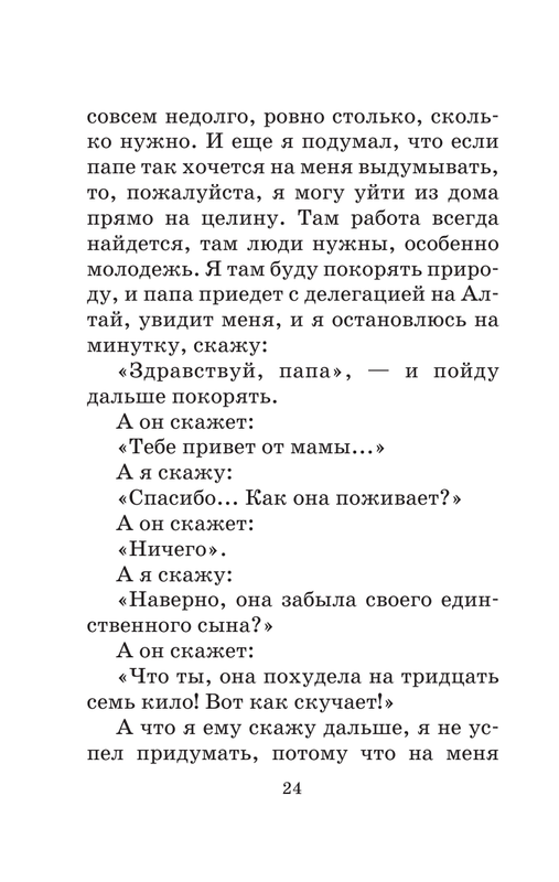 ASE000000000716620-25