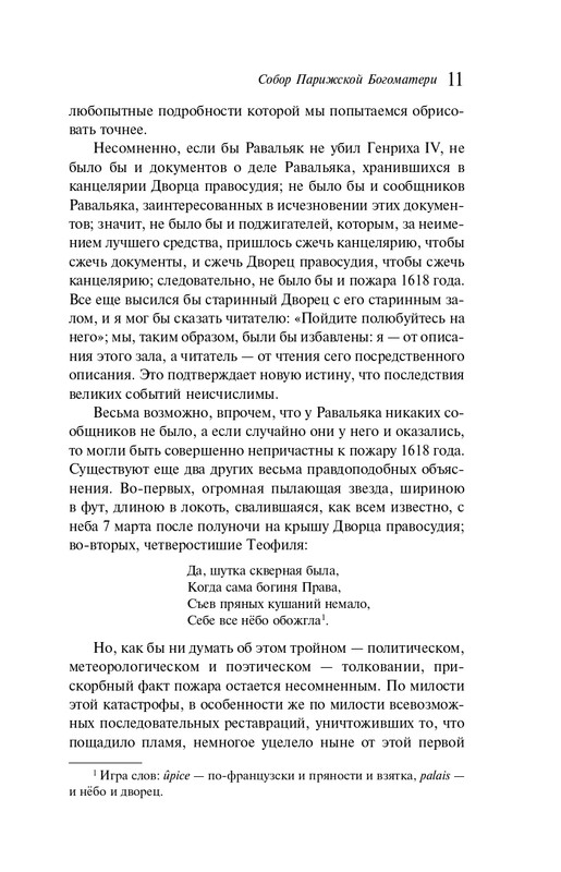 ITD000000001396920-page-0011
