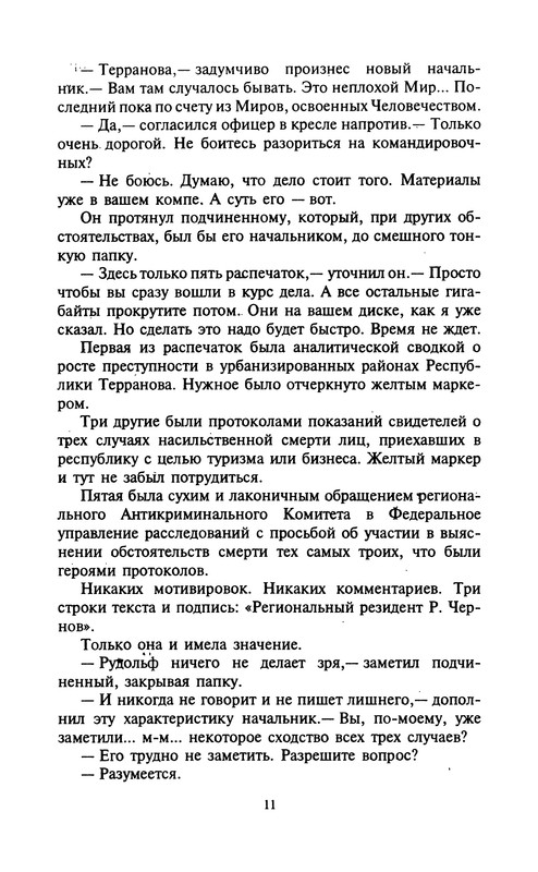 p0011