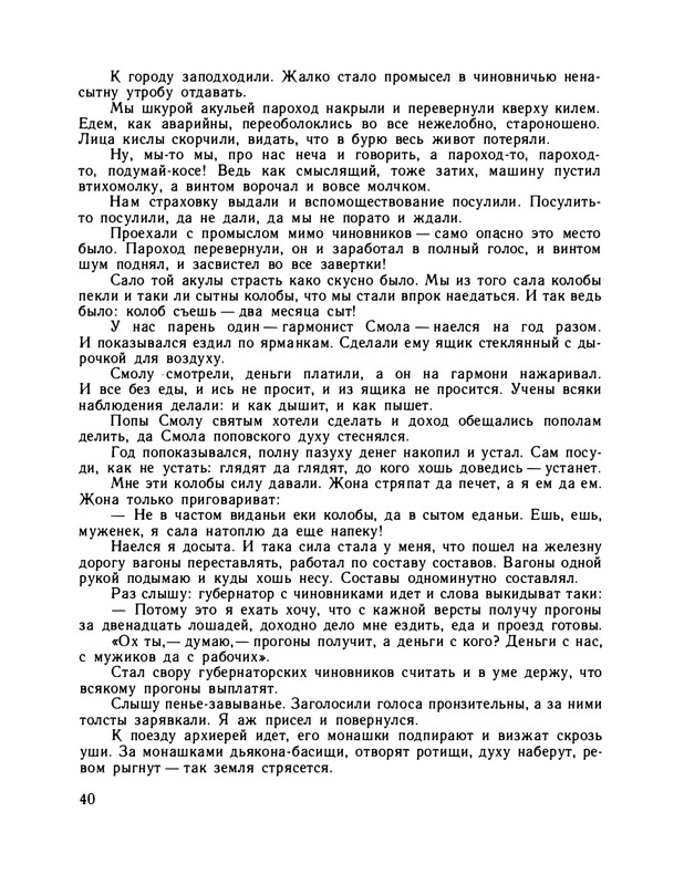 1979-page-0045