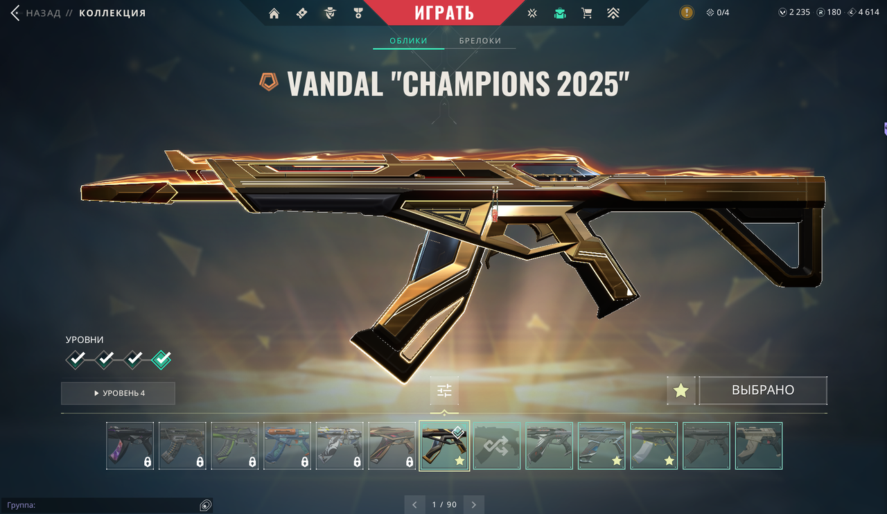 2235 VP | Смена почты | 42 Скинов | DIAMOND 1 | Kuronami Vandal 