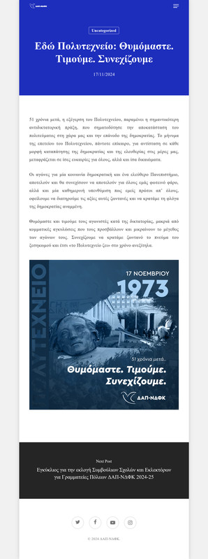 FireShot Capture 621 - Εδώ Πολυτεχνείο_ Θυμόμαστε. Τιμούμε. _ - https___www.dap.gr_uncategorized_e