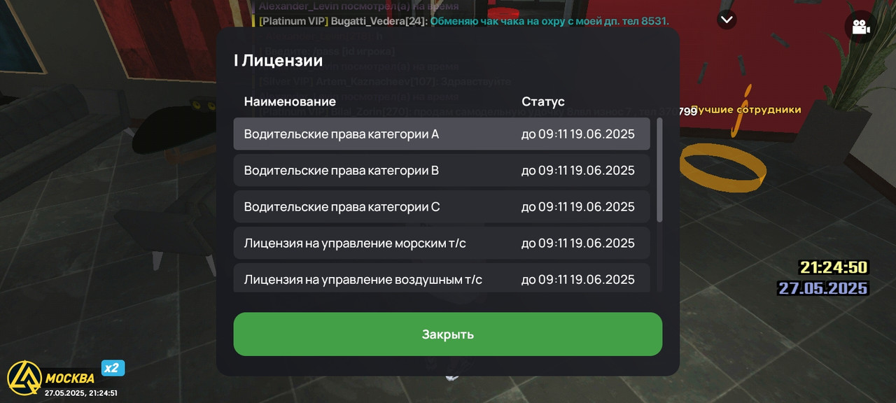 Screenshot_2025-05-27-21-24-51-371_com.liverussia.cr