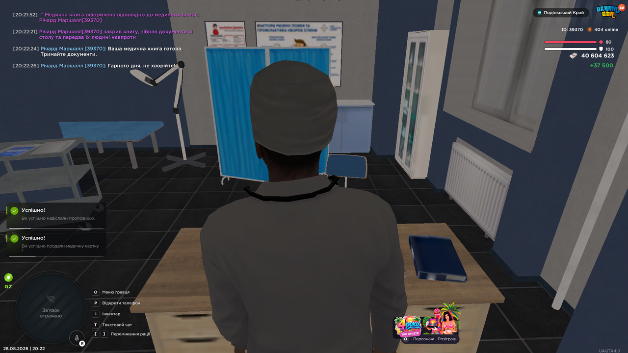 UKRAINE GTA 28 08 2026 20 22 35