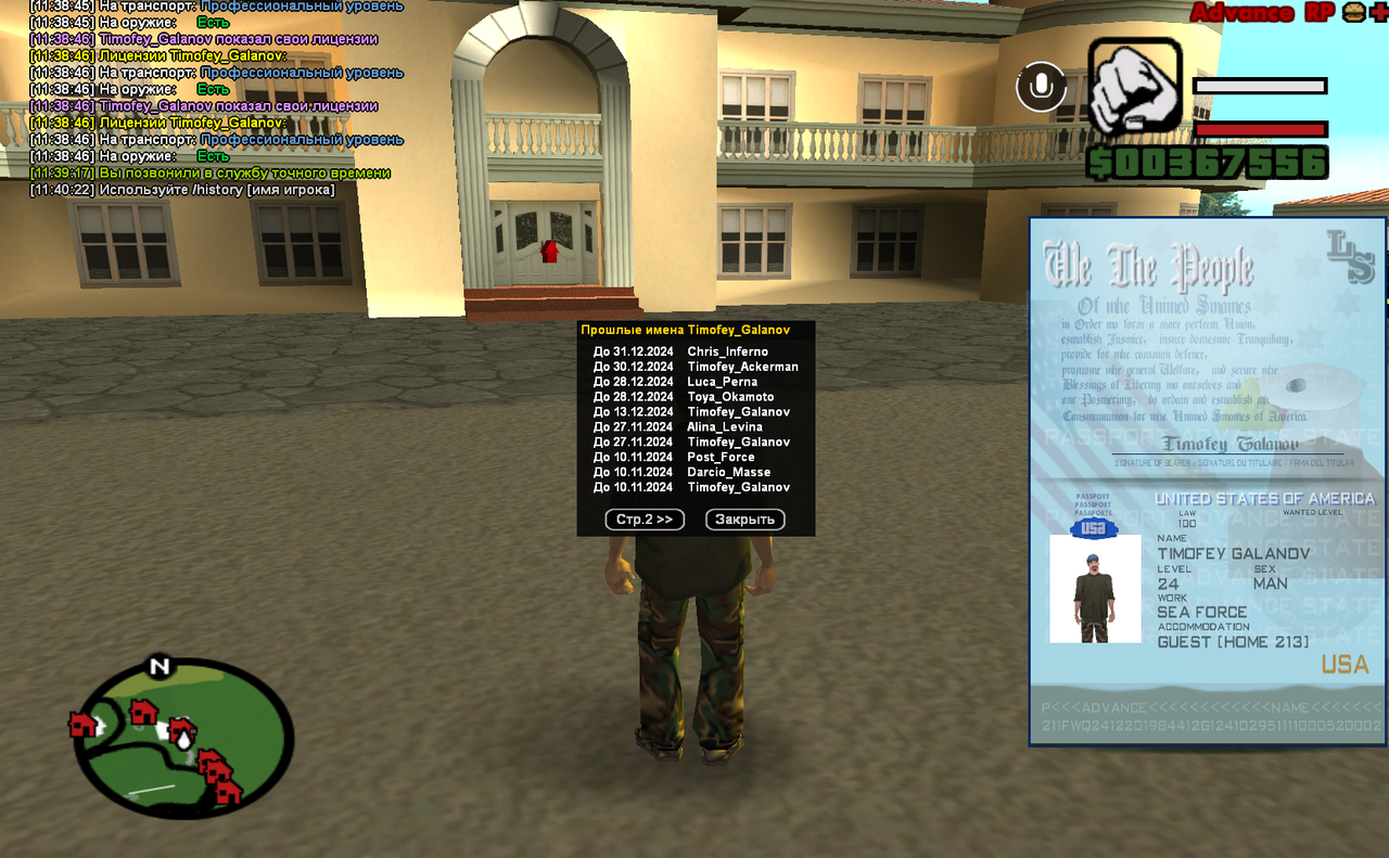 Скриншот 03.01.25_19.12.05