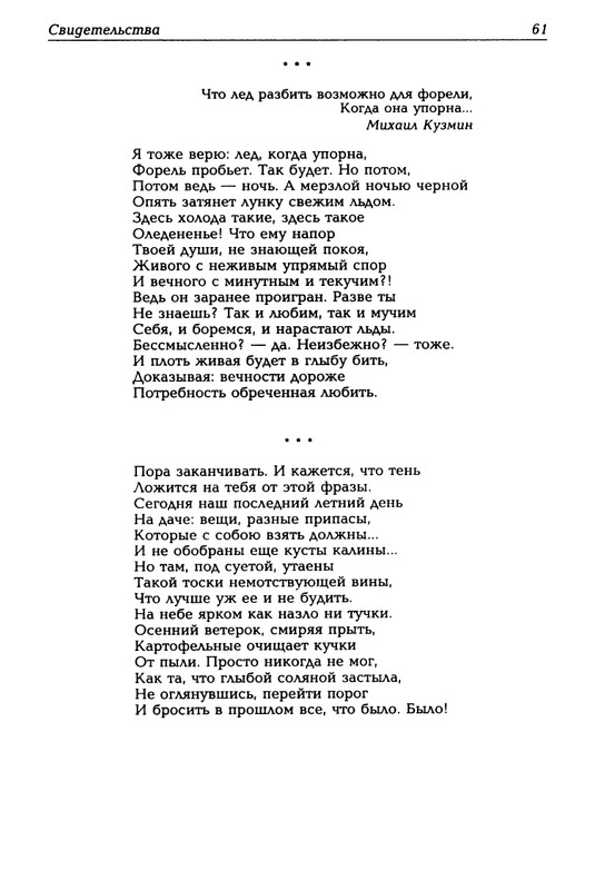 Mashevskij-Aleksej-Sny-o-jablochnom-gorode-page-0062