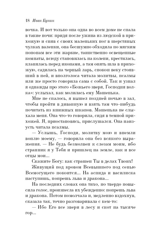 ITD000000001105217-page-0018