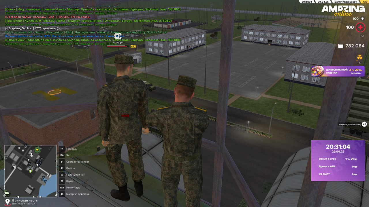 Снимок экрана (1656)