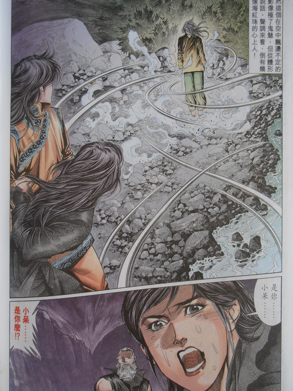 绝代雙骄:五绝鬥五绝 PA260093