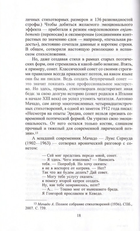 page-0018