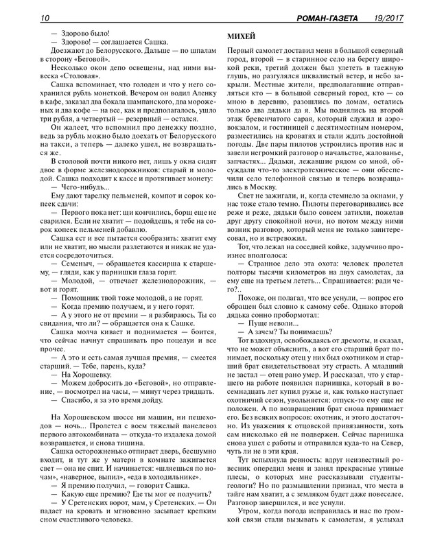 2017-19-page-0012