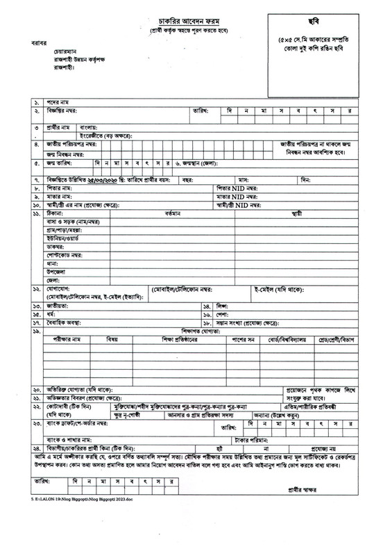 Rajshahi Development Authority (RDA) Job Application Form 2023 PDF