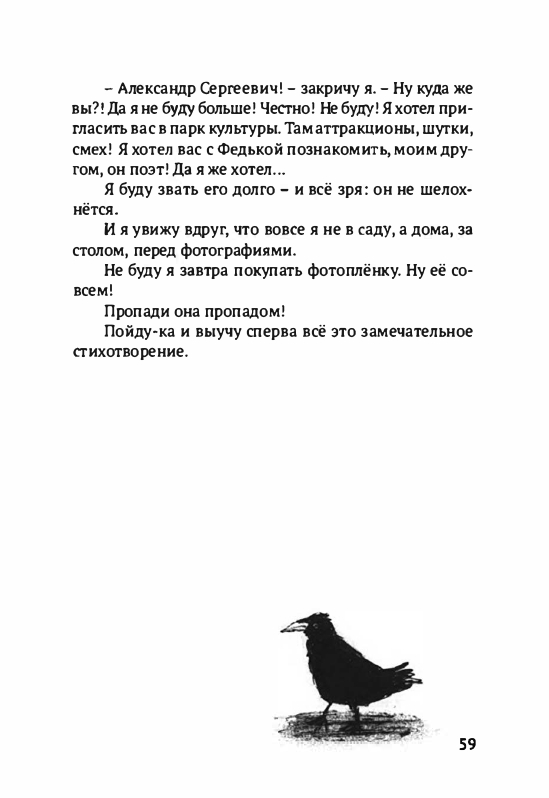 Volf-Sergej-Glupo-kak-to-poluchilos-2012-page-0062