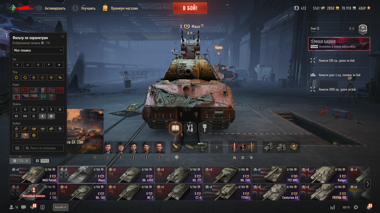 World Of Tanks: 18 Топов | 46 Прем.Танка 