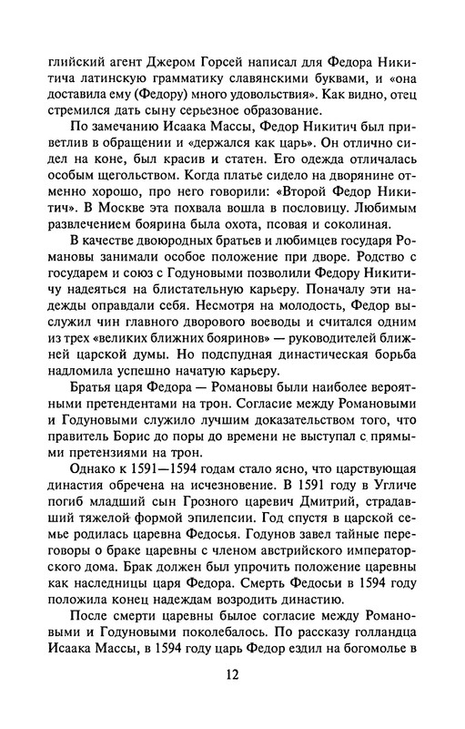 p0012
