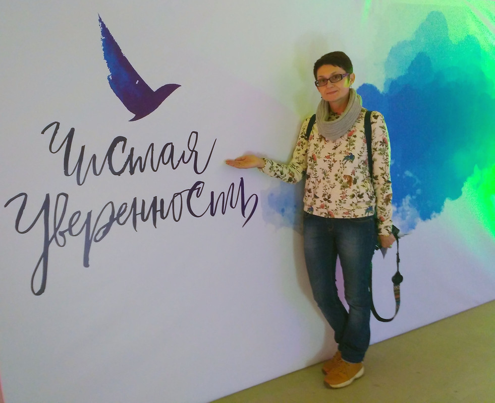 Чистая уверенность.