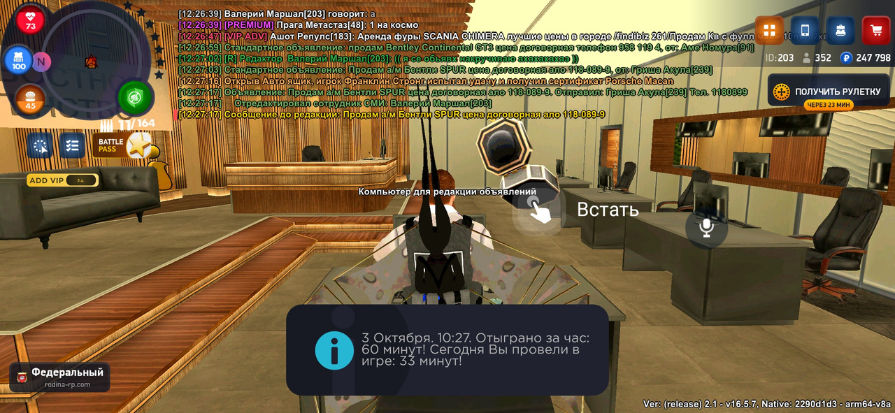 Screenshot_20251003_122723_RODINA ONLINE
